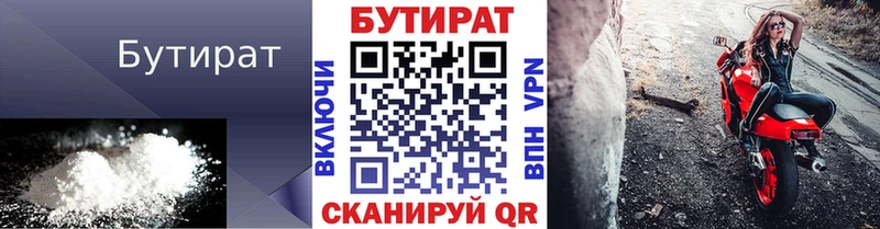 Бутират буратино  Томмот 