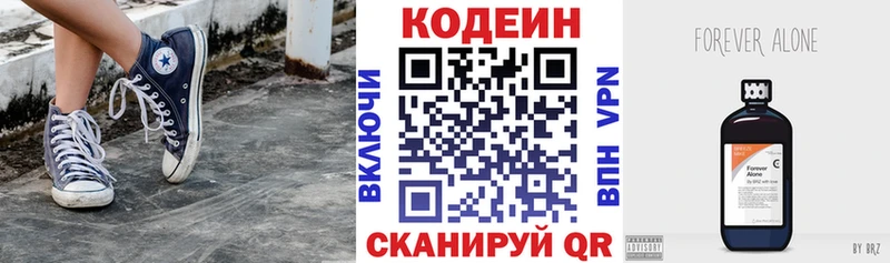 Кодеиновый сироп Lean напиток Lean (лин)  что такое наркотик  Томмот 