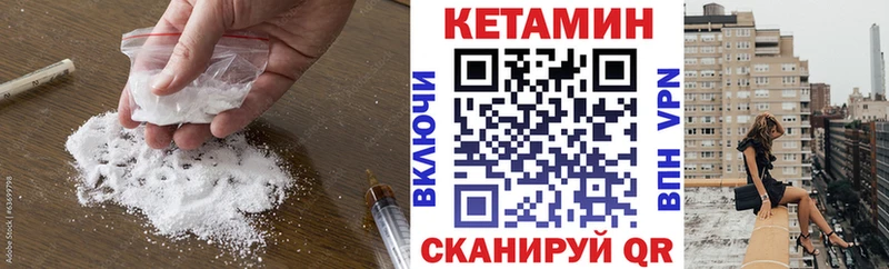 Кетамин ketamine  darknet состав  Томмот  что такое наркотик 