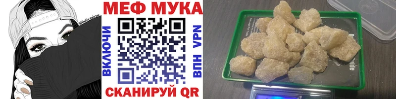 МЕФ кристаллы  Томмот 