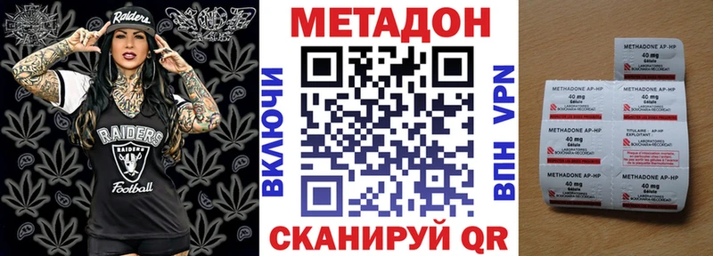 Метадон кристалл  Томмот 